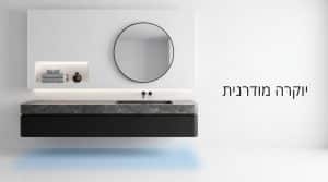 כיור אמבטיה משיש – סוגים, יתרונות ומה לבחור?