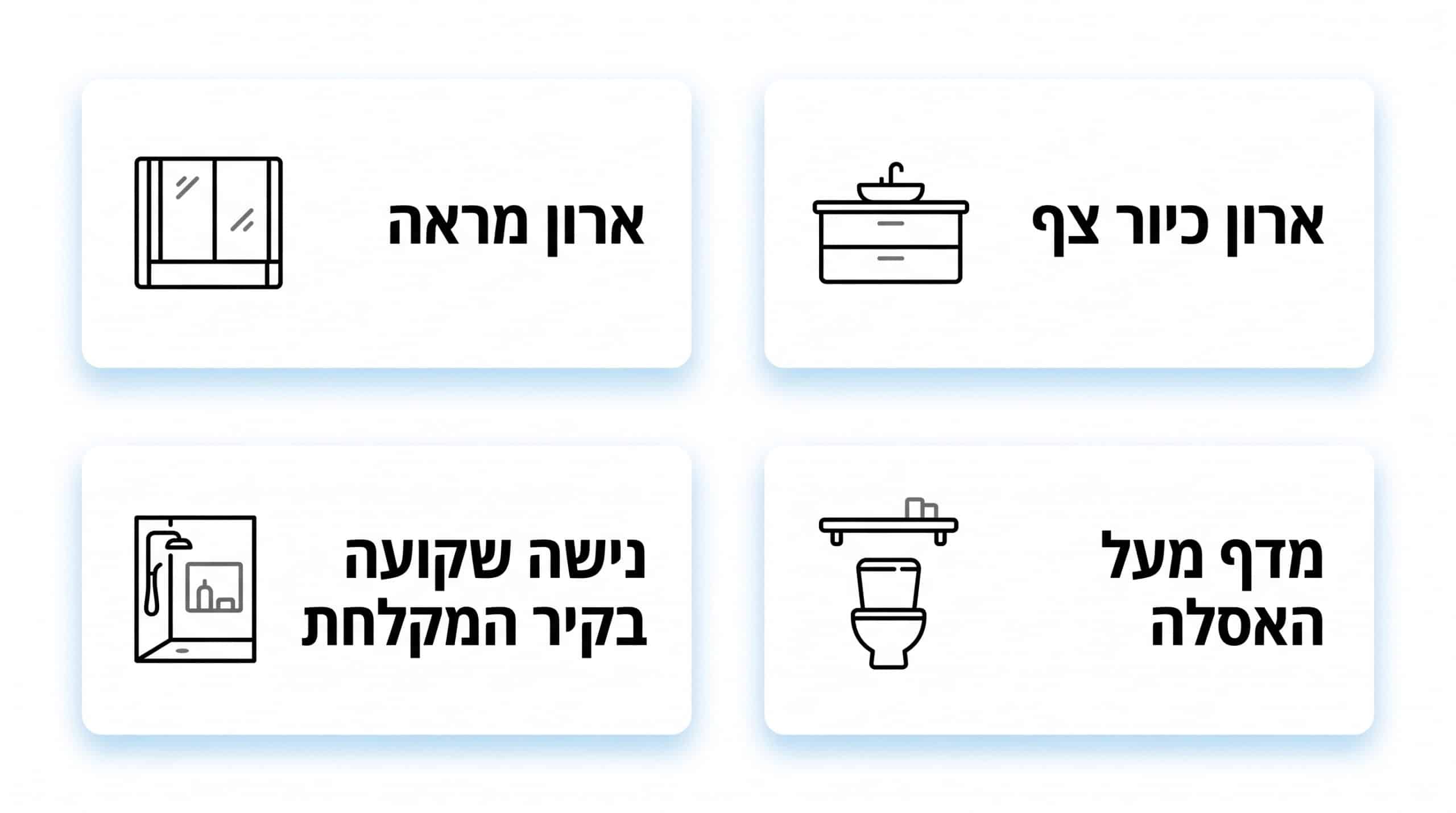 חיפוי ומשטח רציפים בחדר רחצה קטן